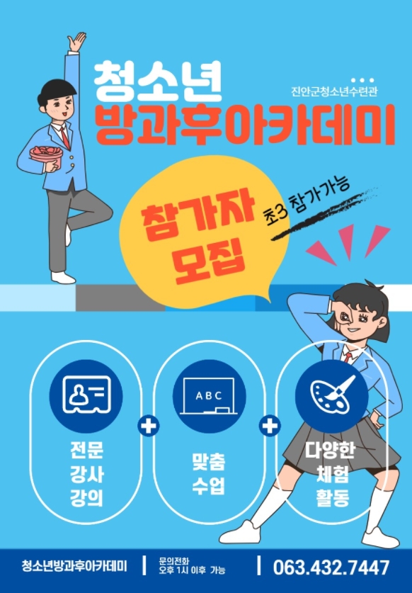 10월부터 초3 참가자 모집!!