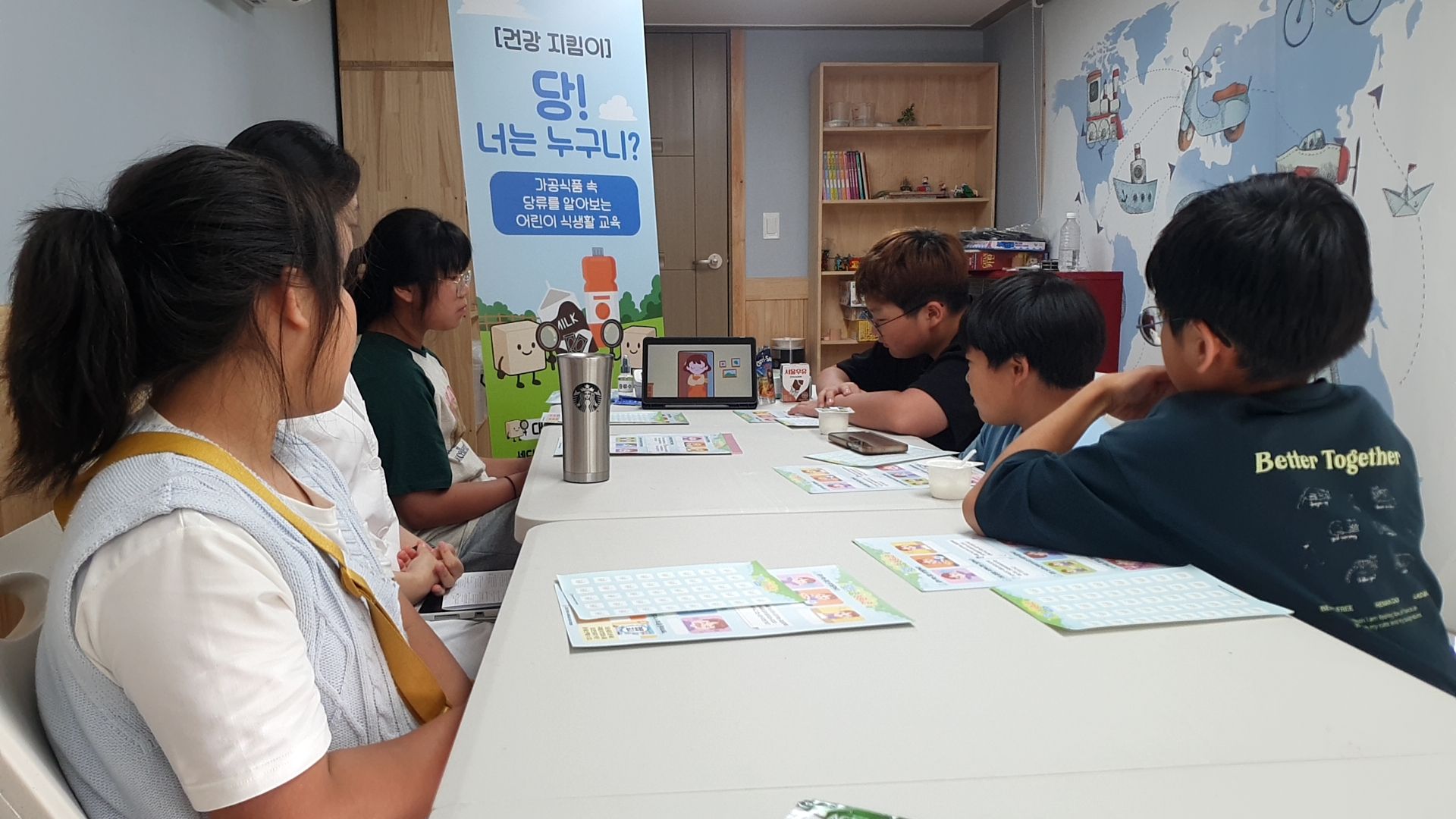 당관리 수업(건강 지킴이)