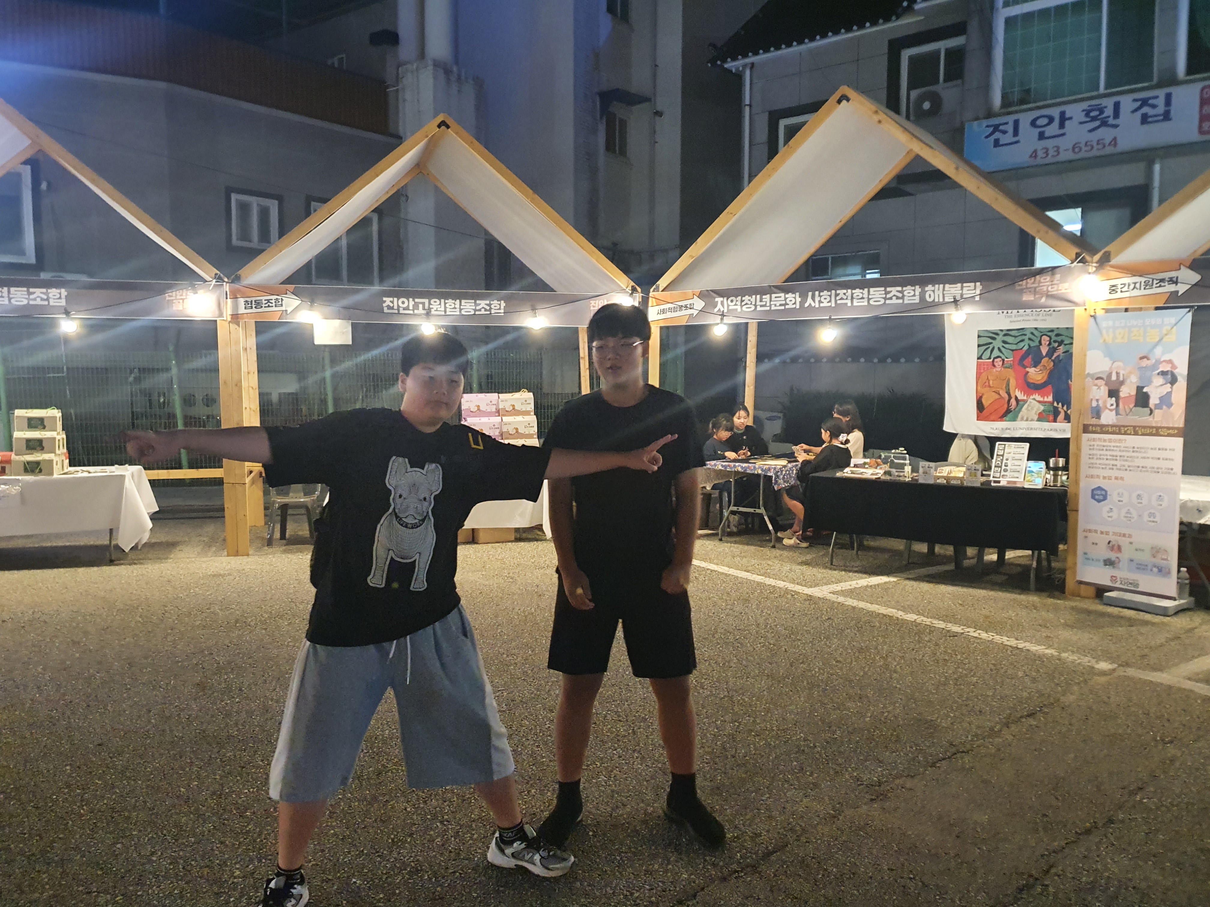 진안군 사회적경제박람회