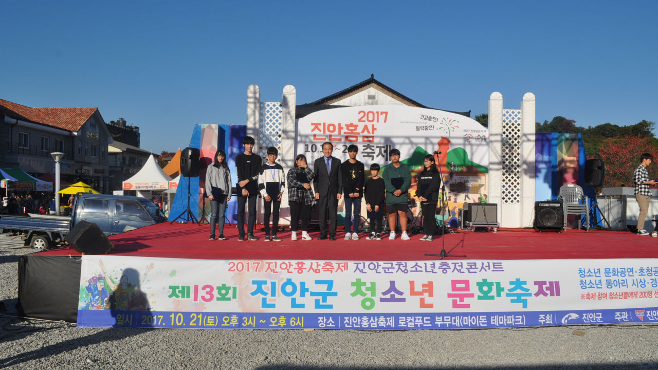 2017년 청소년문화축제 제4마당 청소년충전콘서트