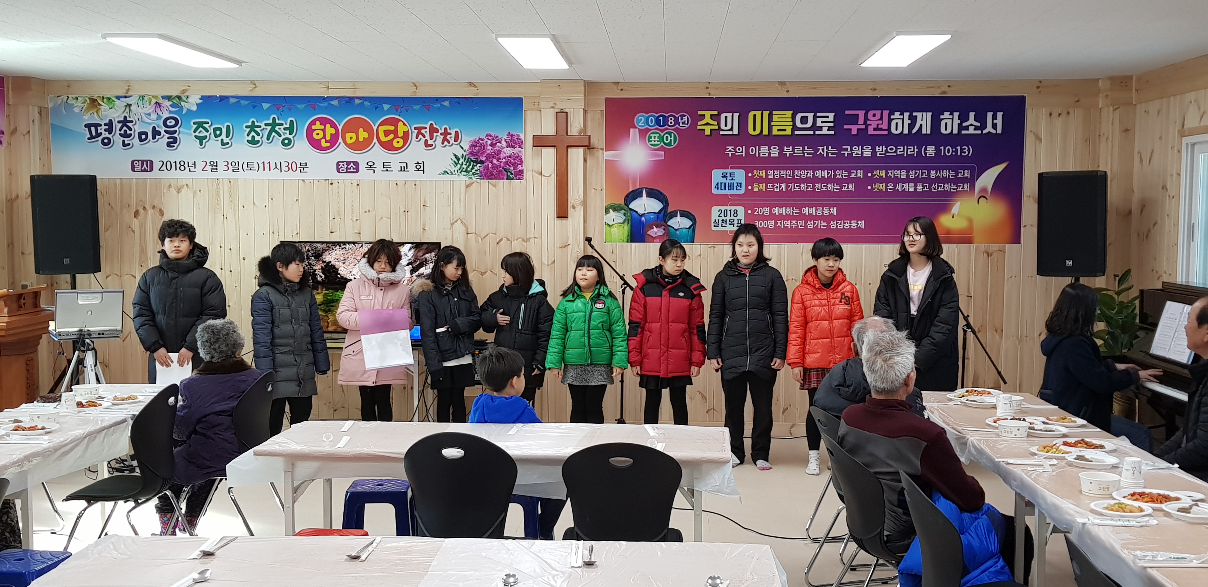 2018.2. 3 평촌마을 봉사활동