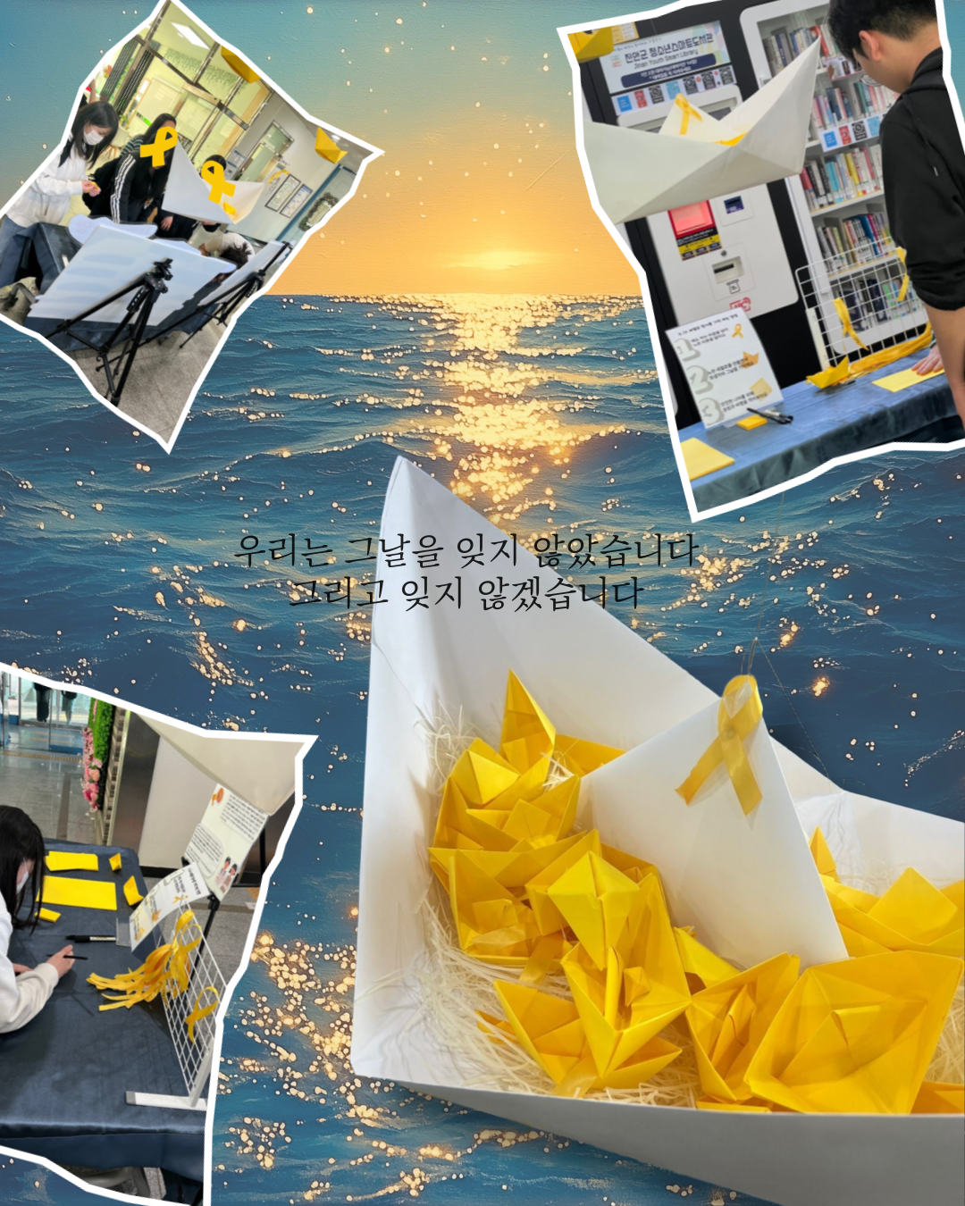 2025 세월호 11주기